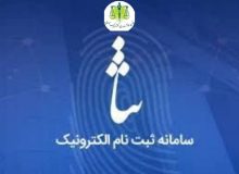 از چه سنی می‌توان در «سامانه ثنا» ثبت‌نام کرد؟