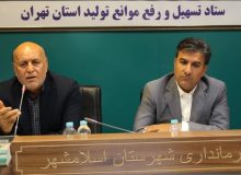 سرپرست فرمانداری اسلامشهر: برنامه جامع چهارساله برای توسعه صنعتی و ساماندهی واحدهای تولیدی شهرستان تدوین می شود