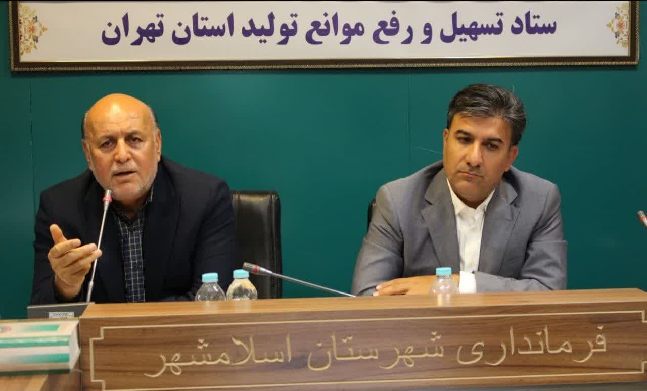 سرپرست فرمانداری اسلامشهر: برنامه جامع چهارساله برای توسعه صنعتی و ساماندهی واحدهای تولیدی شهرستان تدوین می شود