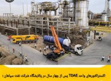 گامی بلند به‌سوی تولید روغن‌های فرایند سبز در کشور