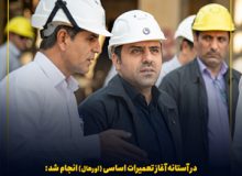 بازدید مدیرعامل شرکت نفت سپاهان از واحدهای عملیاتی پالایشگاه نفت سپاهان