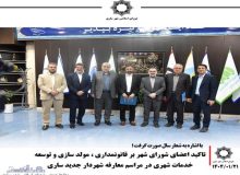 تاکید اعضای شورای شهر بر قانونمداری ، مولد سازی و توسعه خدمات شهری در مراسم معارفه شهردار جدید ساری