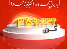 رکورد تولید ماهیانه پس از دو سال در شرکت فولاد خوزستان شکسته شد
