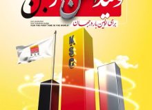 تولید بریکت احیایی از لجن صنعتی بخش احیا