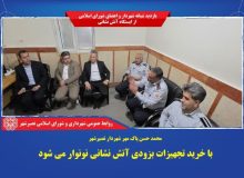 با خرید تجهیزات بزودی آتش نشانی نونوار می شود