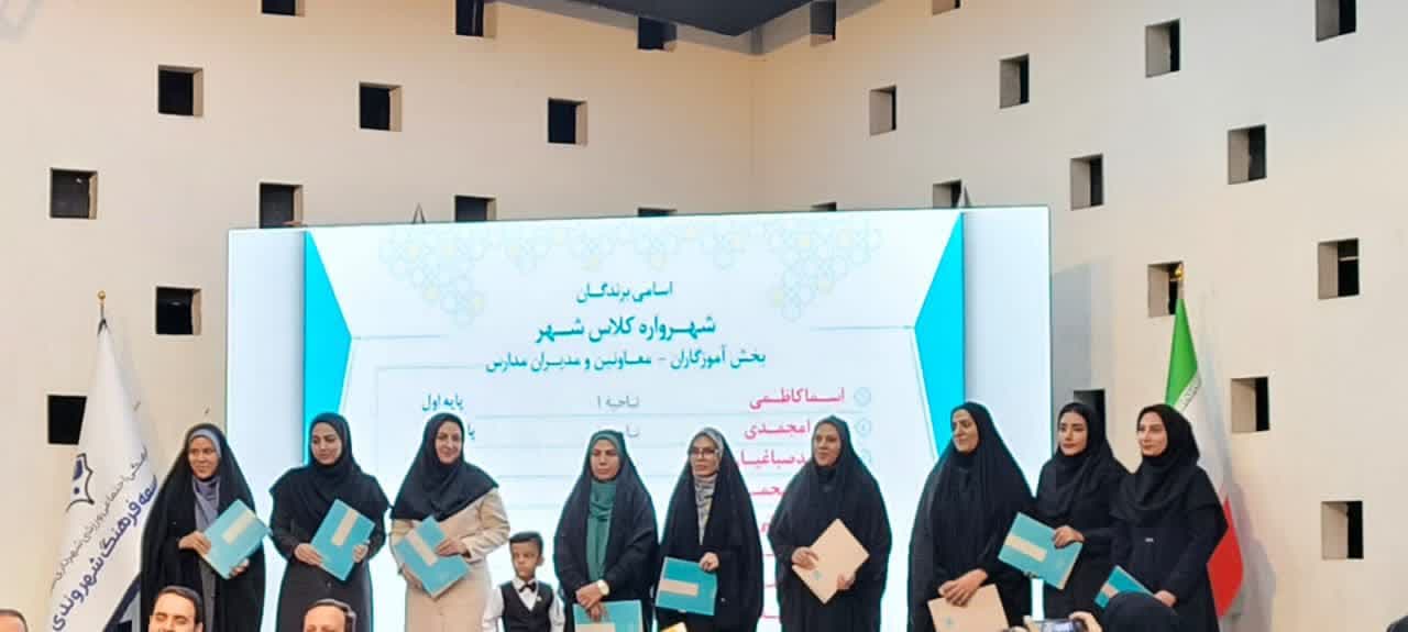 شهروندی؛ از کلاس تا خانه