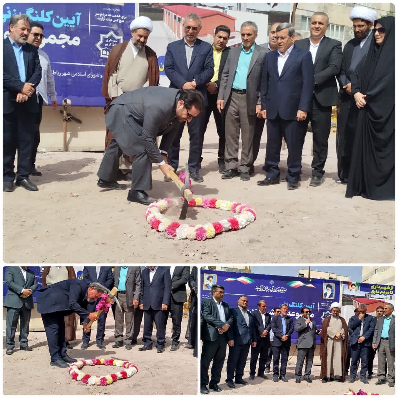 آیین کلنگ زنی مجموعه ورزشی شهید آبشناسان/توسعه سرانه های ورزشی در مناطق کم برخوردار
