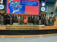 رونمایی از طرح ملی خدمات رفاهی، اعتباری کارکنان کشور در اصفهان
