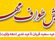 رویداد معنوی حج سفره‌های معلولان را رنگین خواهد کرد