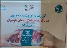 تور رسانه‌ای دامپزشکی مازندران در مرکز بسته بندی گوشت چالاکی قائمشهر به مناسبت عید قربان برگزار شد
