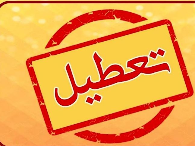 ۱۵۰ هزار انشعاب غیرقانونی آب  در استان تهران؛  تعطیلی چهارشنبه ها ادامه خواهد داشت؟
