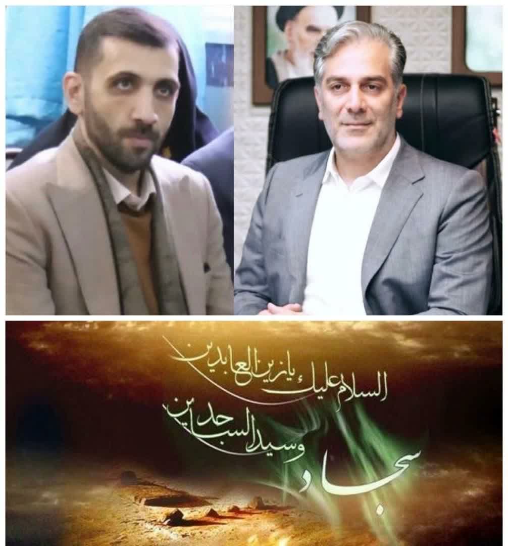 🏴پیام تسلیت شهردار و رئیس شورای اسلامی شهر اوشان فشم میگون بمناسبت شهادت امام زین العابدین (ع):