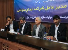 مشتری مداری و کیفیت ، رمز موفقیت شرکت ابداع سازه جی