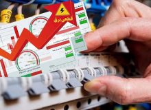 مشترکان پرمصرف پیامک هشدار و اخطار قطع برق دریافت می‌کنند