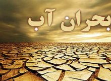 توسعه شدید کشاورزی بلای جان منابع آبی !