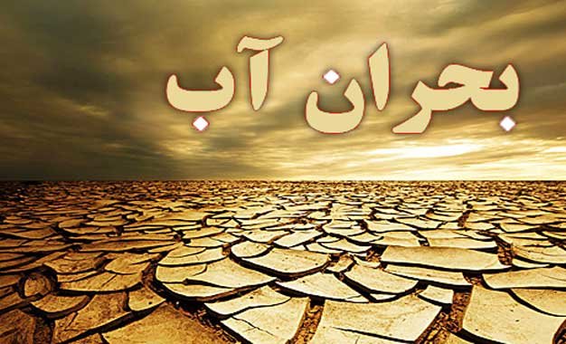 توسعه شدید کشاورزی بلای جان منابع آبی !