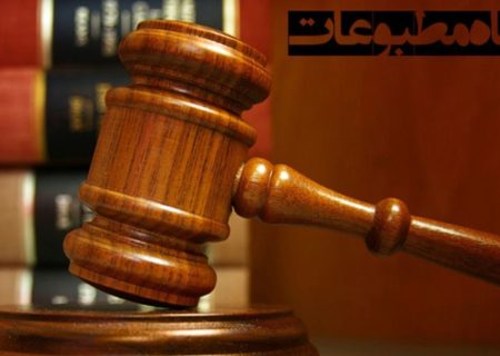 مدیران مسئول روزنامه «اعتماد» و پایگاه خبری «تیتر کوتاه» مجرم شناخته نشدند