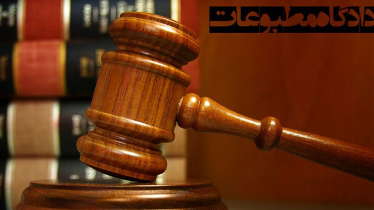 مدیران مسئول روزنامه «اعتماد» و پایگاه خبری «تیتر کوتاه» مجرم شناخته نشدند
