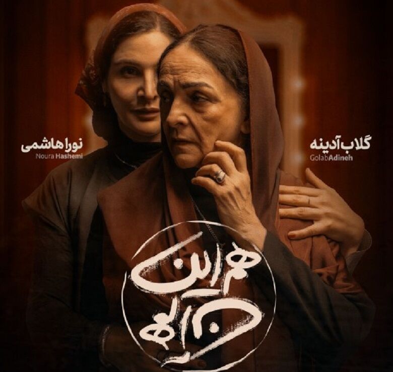 «هم این/ هم آن»؛ اثر مینیمالیستی که حرف میزند