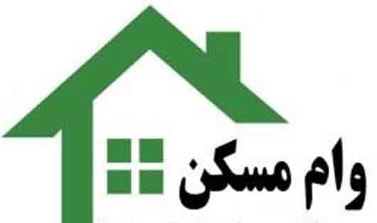 با افزایش وام مسکن مبلغ اقساط سنگین تر می‌شود!