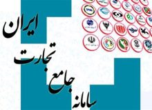 هشدار جدی وزارت اقتصاد درباره اختلالات گسترده در تجارت!
