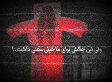 رد پای شکنجه «وایکینگ‌ها» در تازه‌ترین چالش نسل Z در اینستاگرام و تیک‌تاک