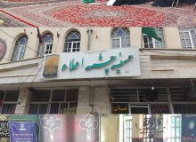 ♦️برگزاری برنامه آموزشی مدیریت مصرف بهینه آب در حسینیه چشمه‌ اعلا دماوند