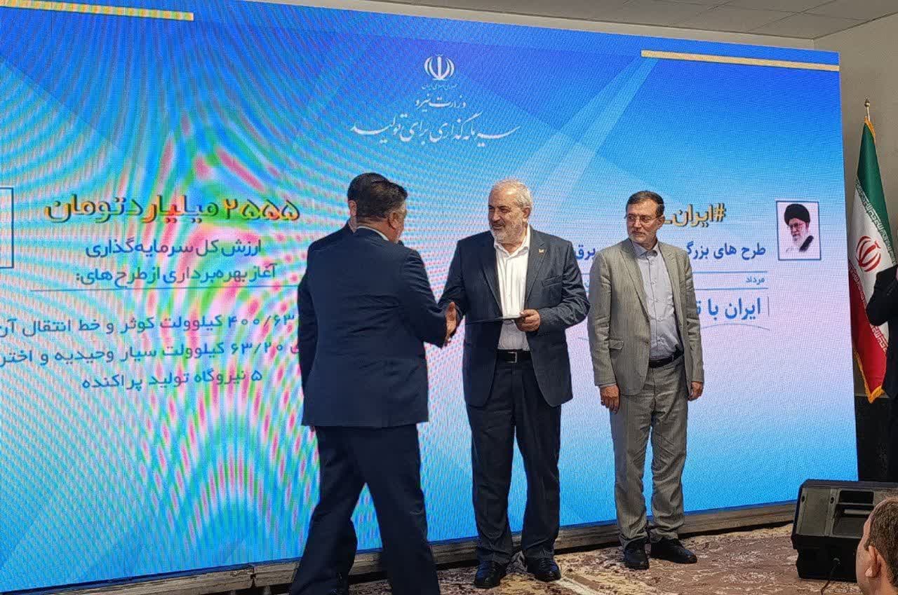 💢 تقدیر وزیر نیرو از شهردار صفادشت