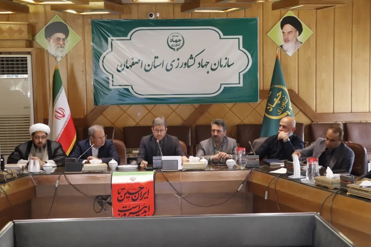 تأکید بر تأمین پایدار نهاده‌های کشاورزی در نشست مسئولان جهاد کشاورزی استان اصفهان با استاندار و معاون وزیر