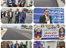 افتتاح همزمان۵۰طرح در پنجمین روز هفته دولت در جویبار