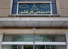 راه‌اندازی صفحه دریافت گزارش کلاهبرداری‌های پرتکرار در فضای مجازی  در سایت دادستانی