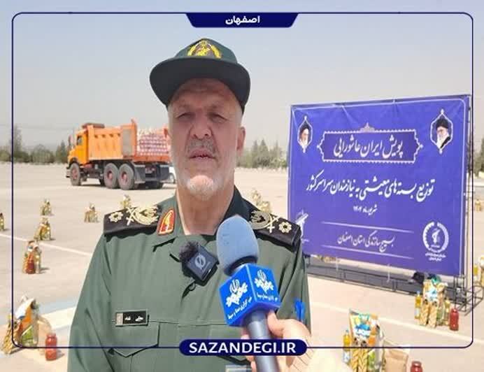 توزیع بسته های معیشتی به نیازمندان سرار کشور