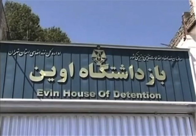 «تبدیل زندان اوین به دانشگاه» به کجا رسید؟