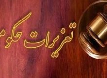 رای تعزیرات در مورد ایران‌خودرو؛  اشتباه حقوقی یا تقلب علیه قانون؟