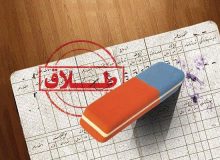 نرخ «طلاق» تا سال ۱۴۰۷ باید چقدر کاهش یابد؟