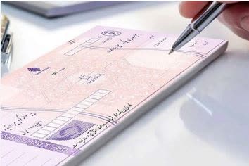 صدور دسته چک 10 برگی برای چک اولی‌ها!