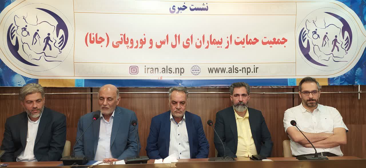 نشست خبری جمعیت حمایت از بیماران ALS و نوروپاتی در اصفهان برگزار شد