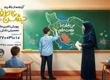 توزیع ۱۲ هزار و ۵۰۰ بسته لوازم‌التحریر در دومین مرحله از اجرای پویش “جشن عاطفه‌ها” در استان اصفهان