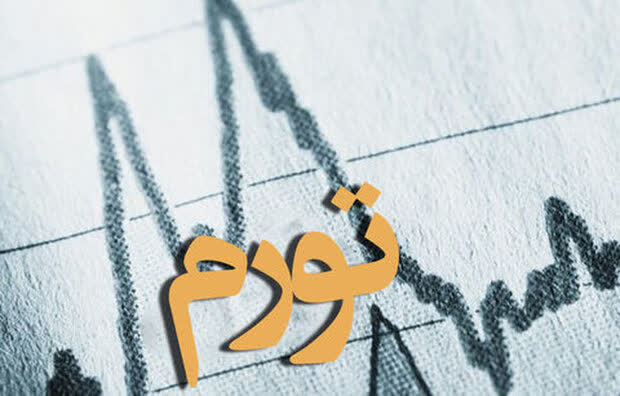 تورم سه رقمی در راه است؟