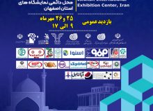 «رقابت قهرمانان مهارت کشور در اصفهان زیر پرچم استانداردهای WorldSkills»