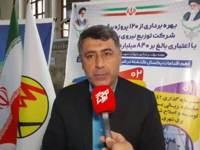 بهسازی ۲۵۰ روستای مازندران در بخش برق؛ هدفگذاری برای ۳۵۰ روستا