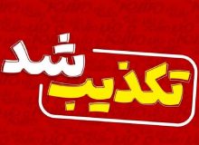 افزایش تعرفه برق تکذیب شد