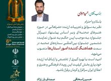 «حکم تازه در ستاره‌های صحنه؛ حمید مرادی هماهنگ‌کننده امور استان‌ها شد»