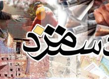 سقوط ۲۶۱ درصدی دستمزد کارگران در کمتر از ده سال!