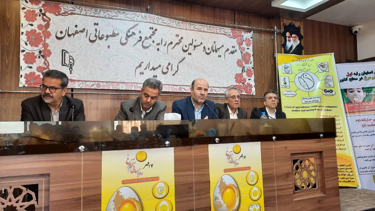 اصفهان،رتبه اول کشور در تولید تخم‌مرغ