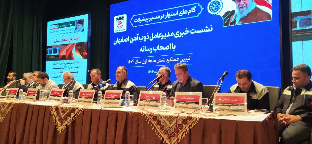 «ذوبآهن اصفهان در مسیر تحول پایدار؛ از خودکفایی آبی تا استقلال مالی و تولید فولاد سبز»