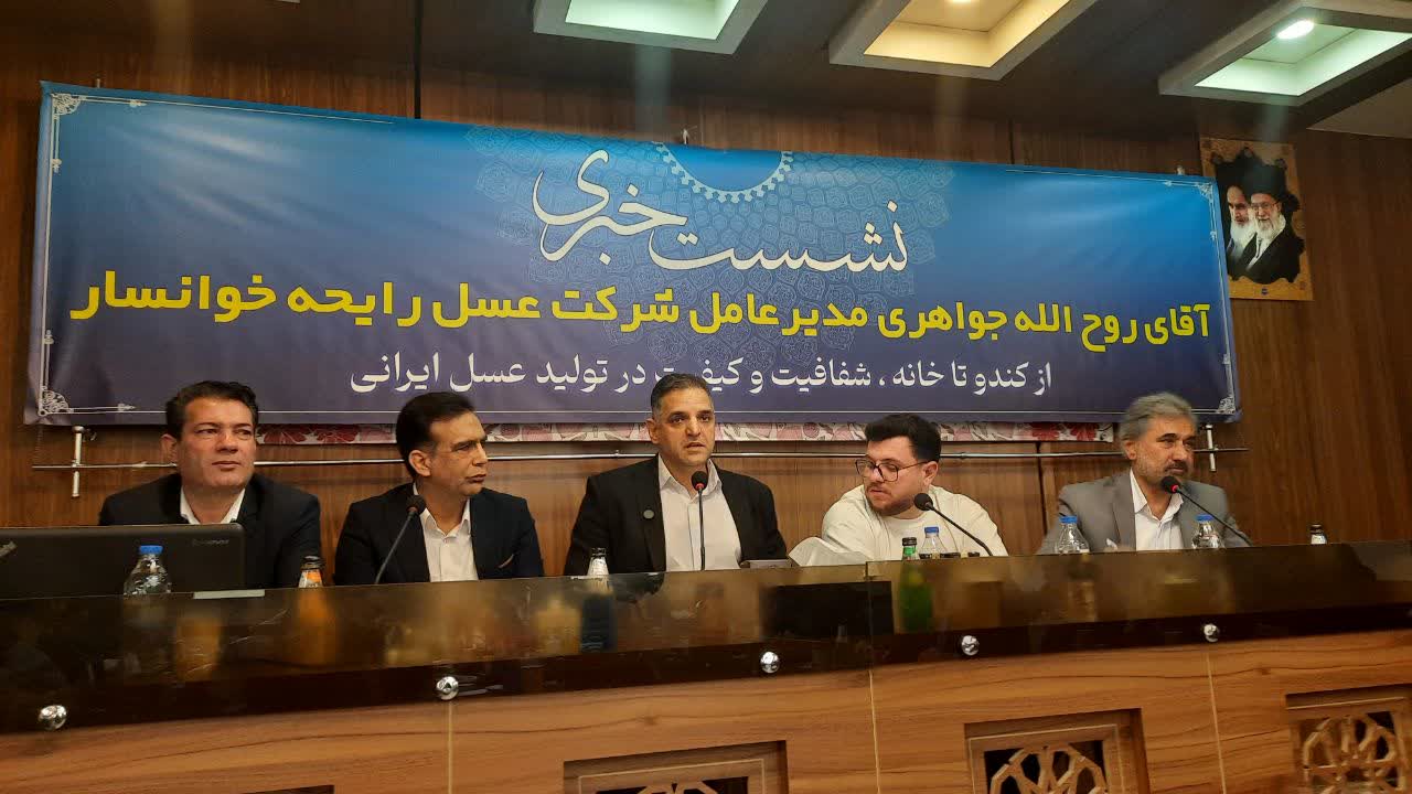 عسل رایحه خوانسار؛ میراث هشتادساله و نخستین عسل ارگانیک ایران