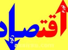 رکودعمیق تر و تورم سنگین‌تر با ادامه تحریم ها!