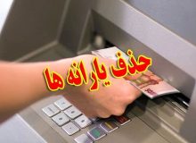 نظام یارانه فعلی شکست خورده است! معیار حذف یارانه با واقعیت معیشتی فاصله دارد!