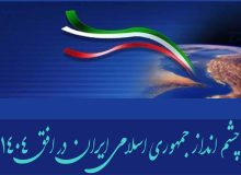 چرا در افق 1404قدرت اول منطقه نشدیم؟